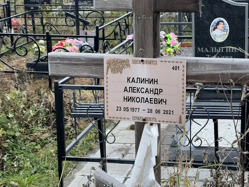 Калинин