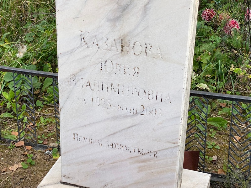 Казанова
