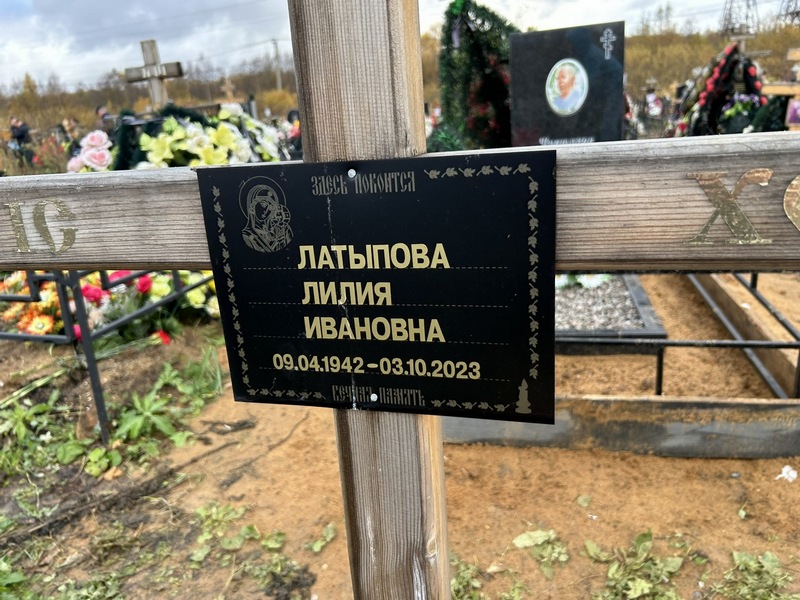 Лилия Латыпова Ивановна