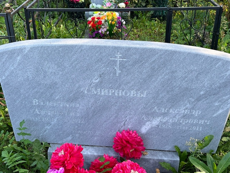 Смирнов
