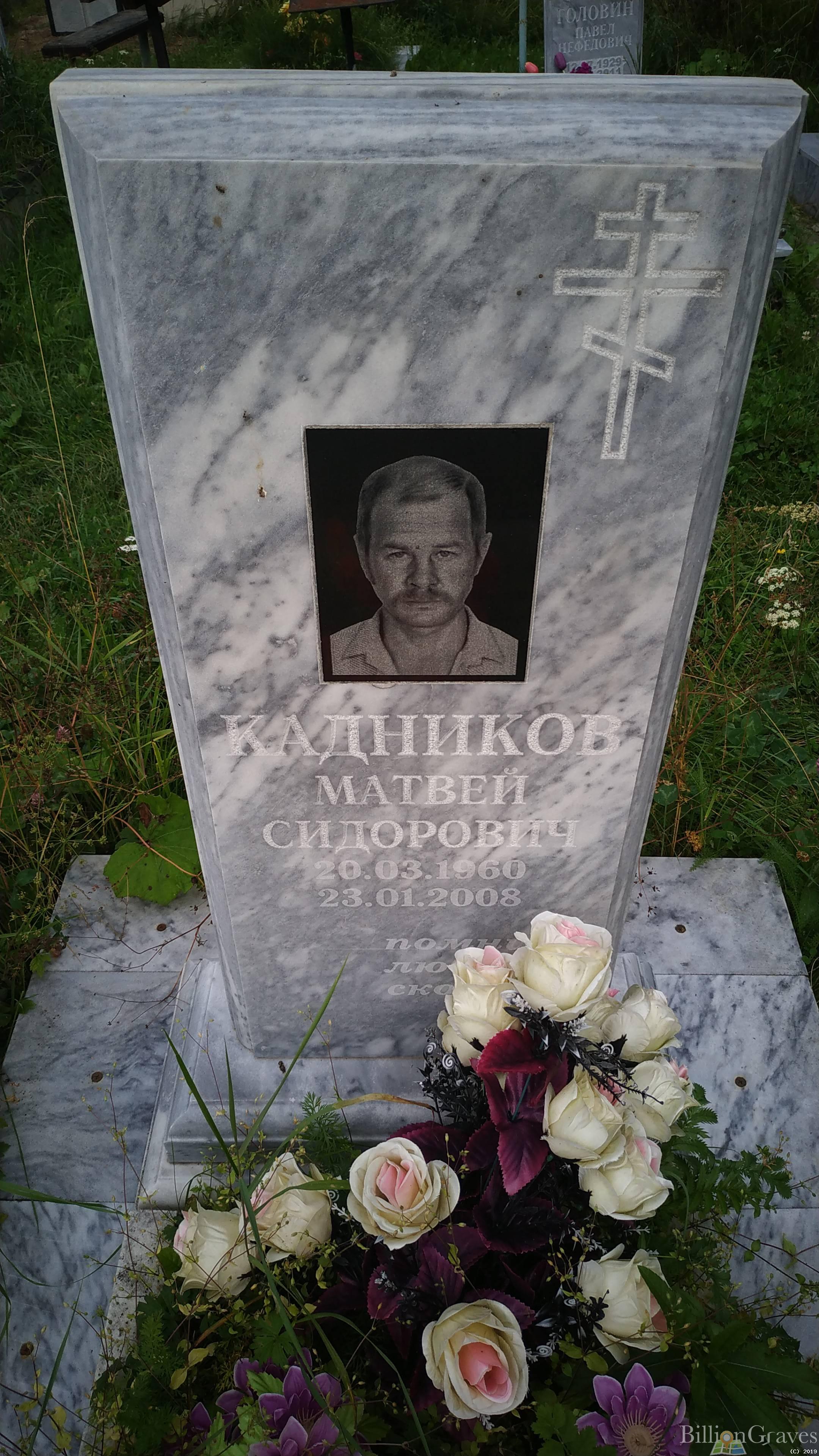 Кадников Матвей Сидорович