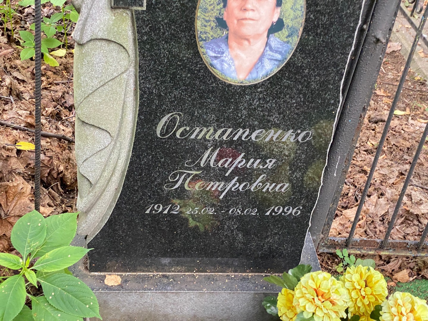 Остапенко