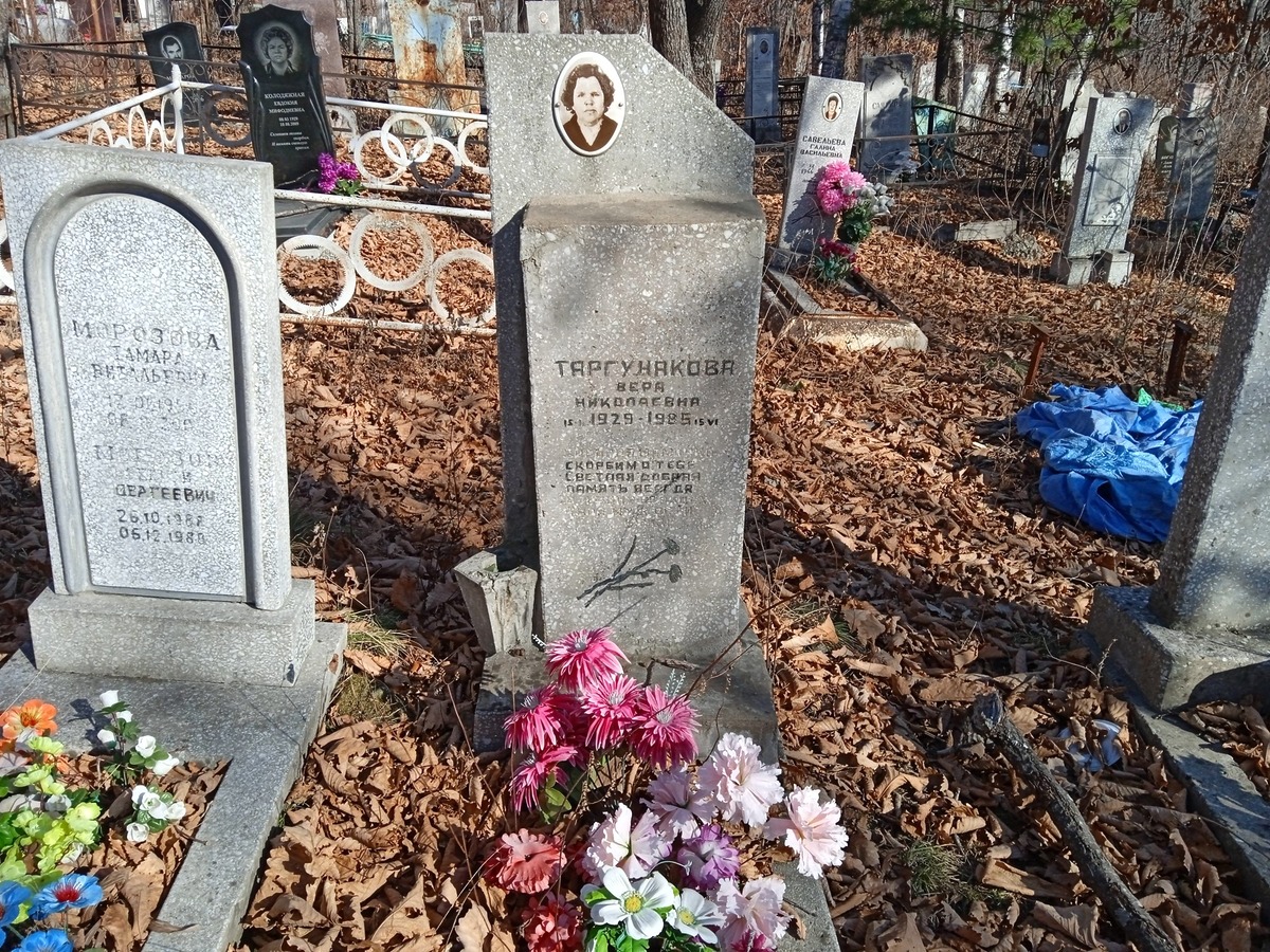 Таргунакова Вера Николаевна