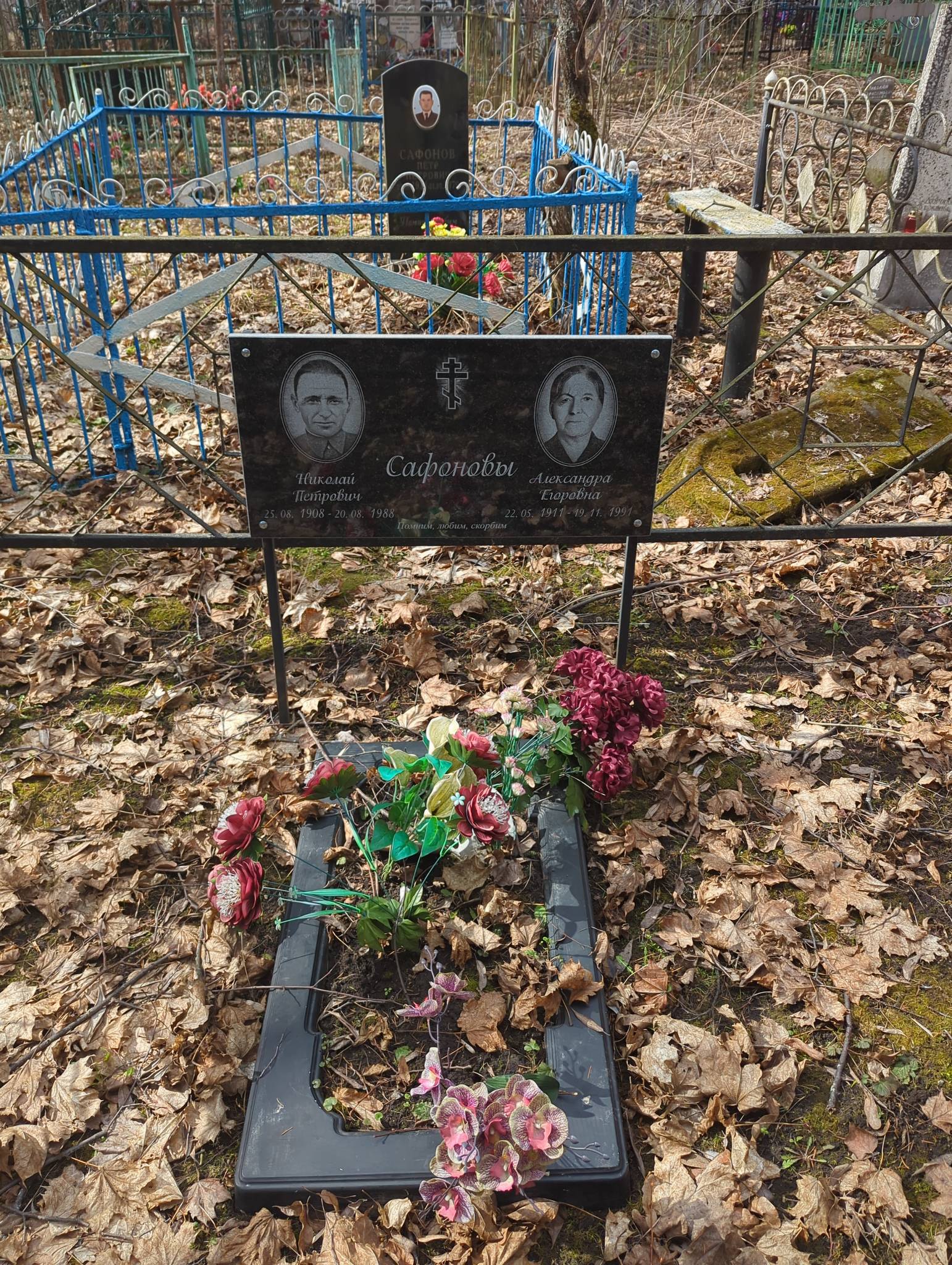 Сафонов Николай Петрович