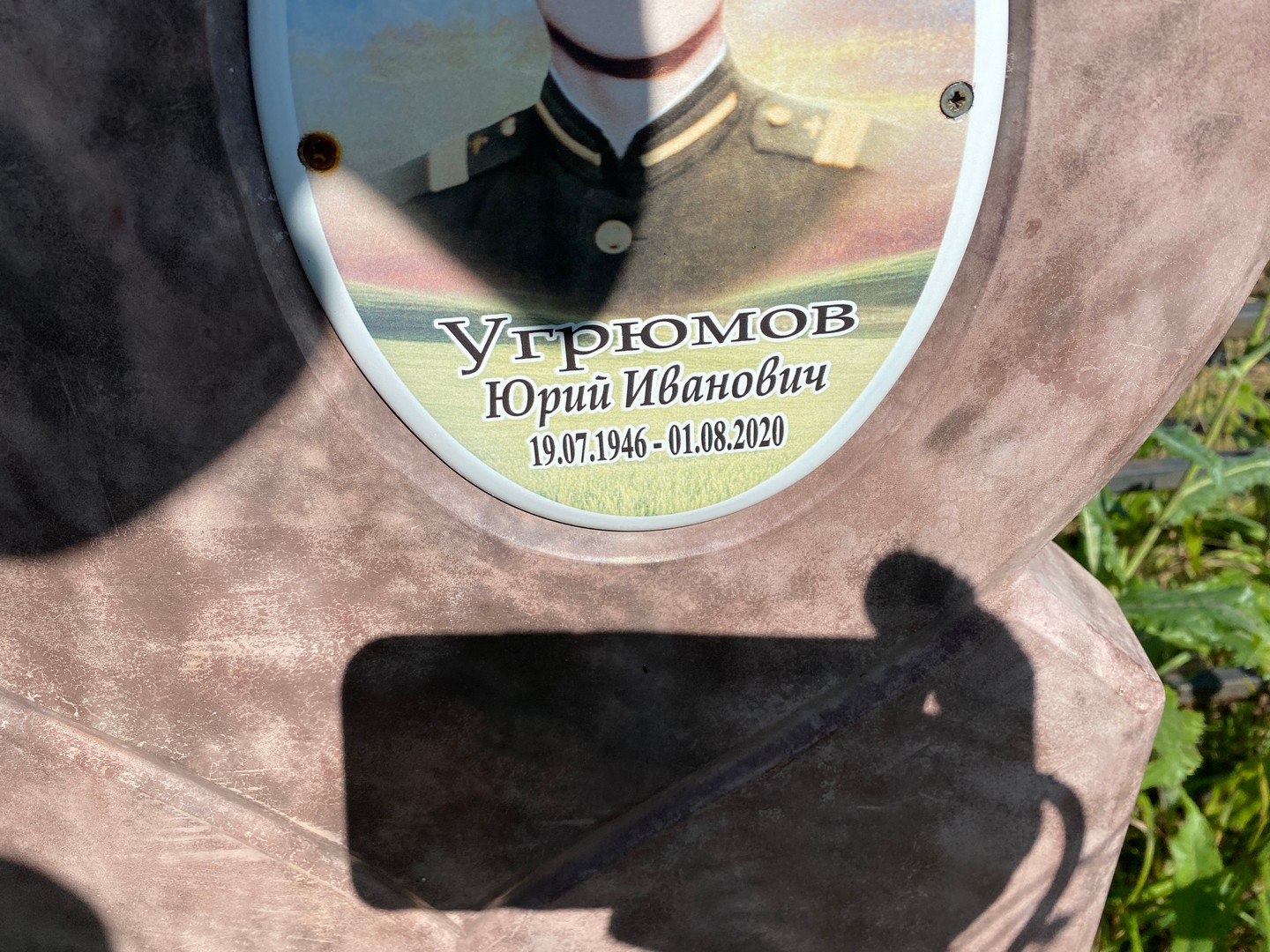 Угрюмов