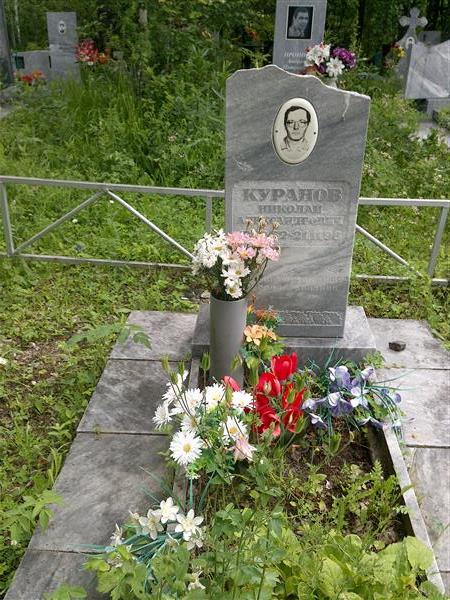 Куранов Николай Александрович
