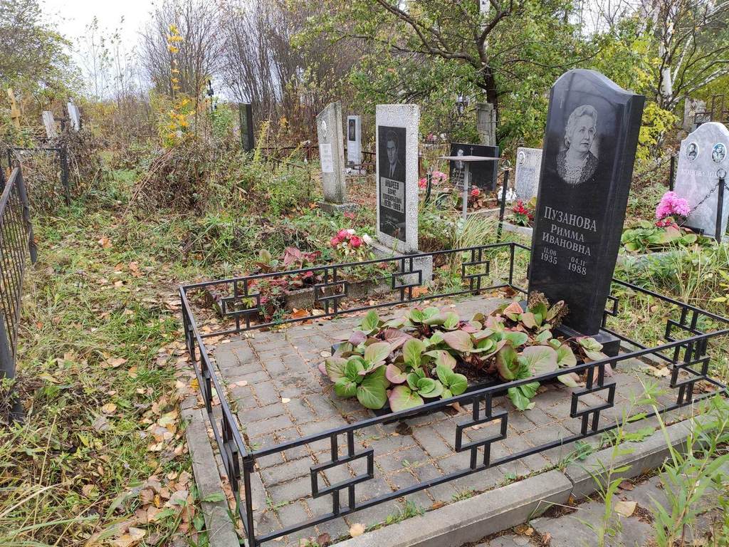 Пузанова Римма Ивановна