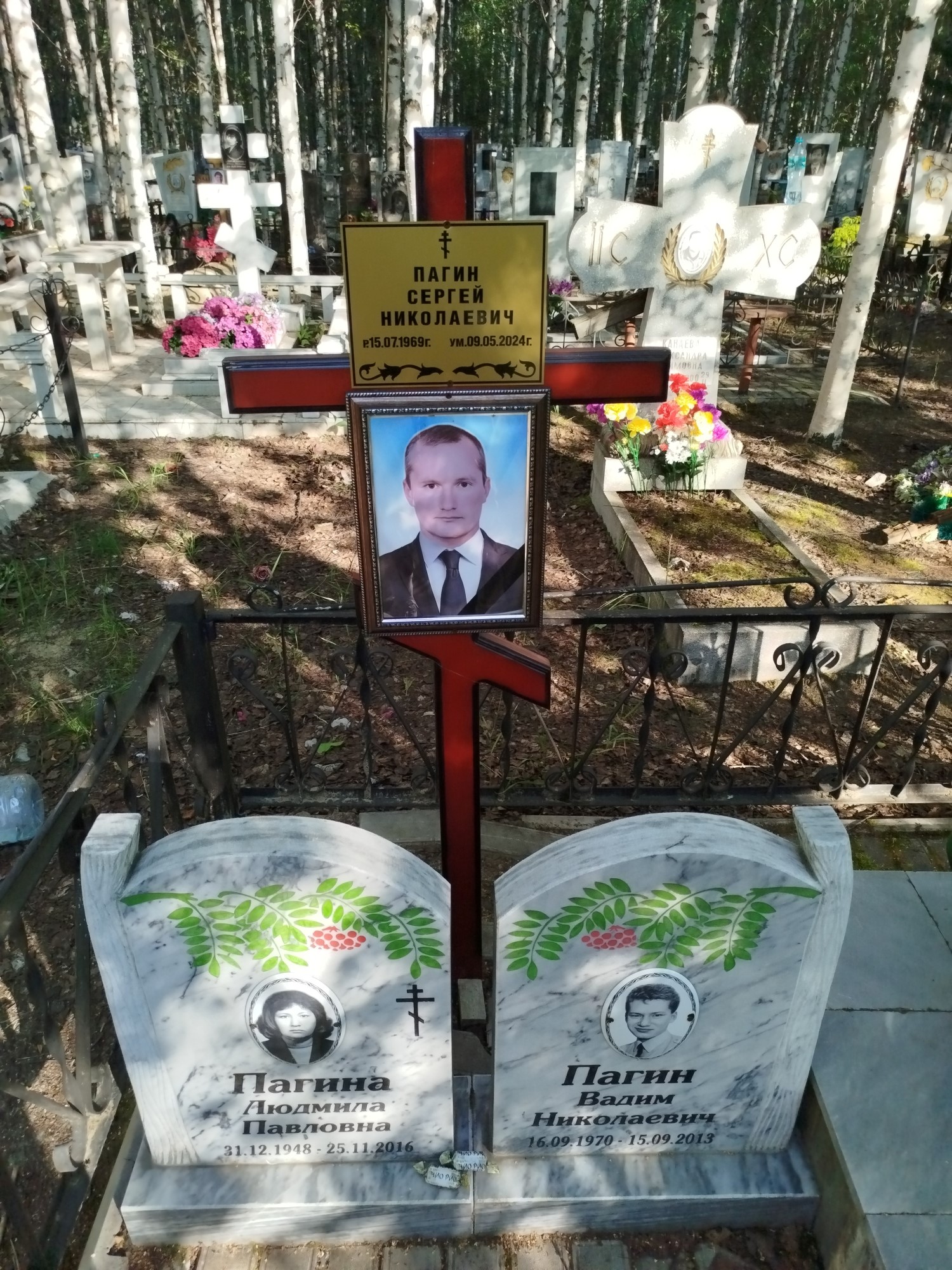 Пагин Сергей Николаевич