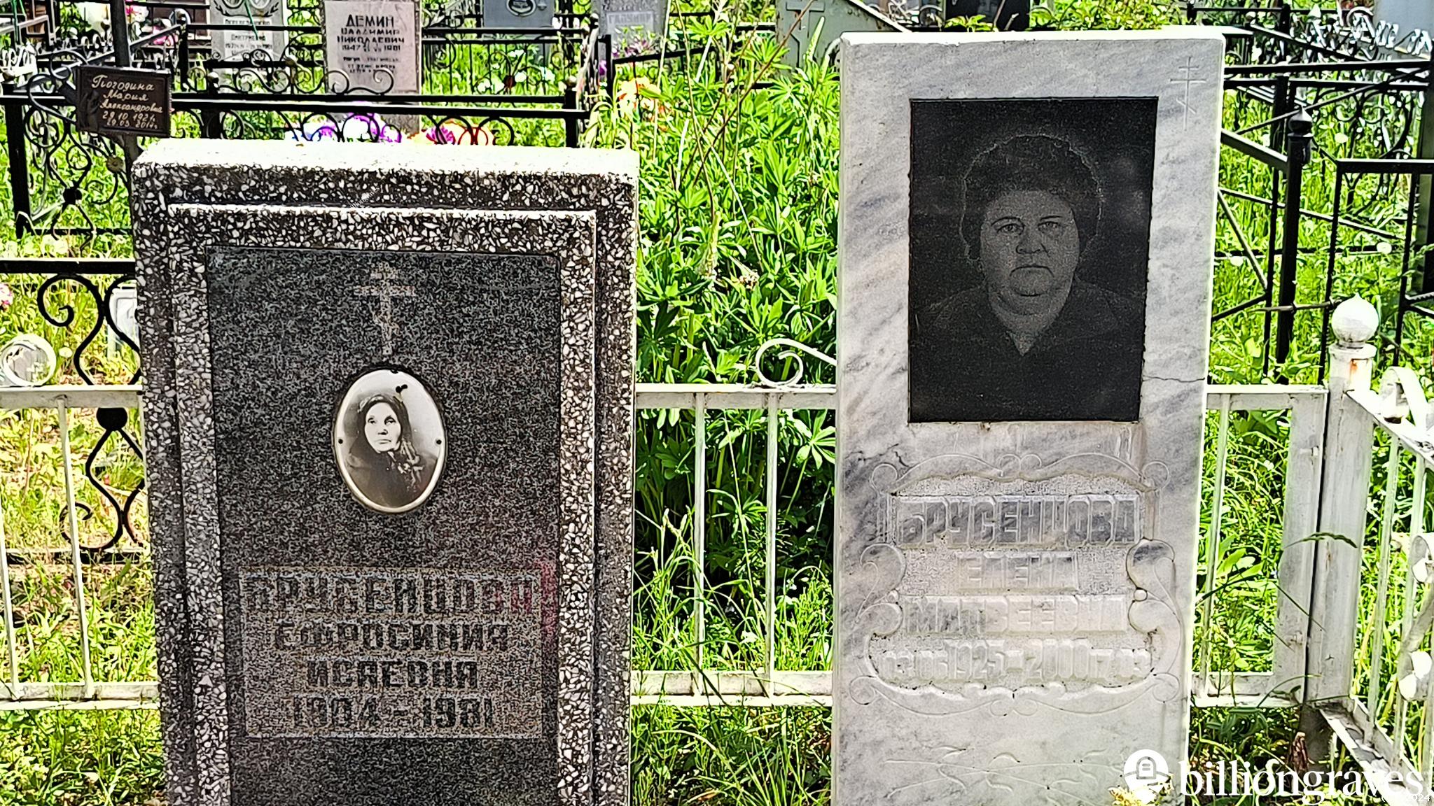 Брусенцова Елена Матвеевна