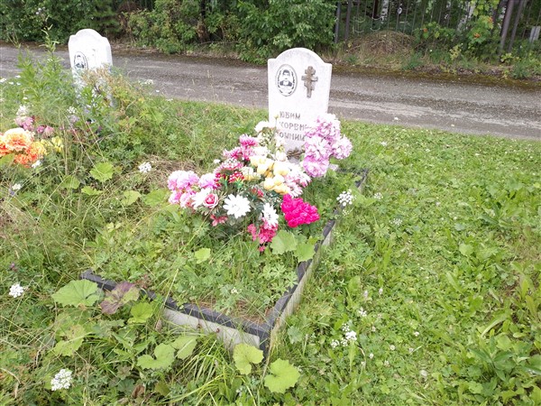 Ценёв Анатолий Петрович