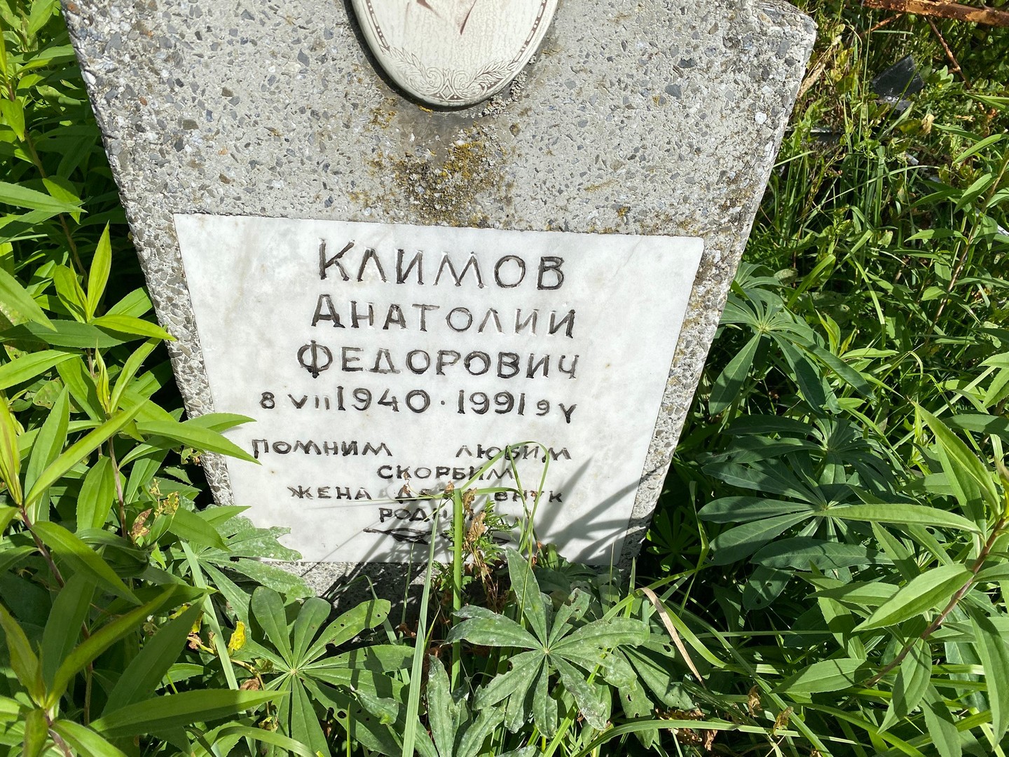Климов