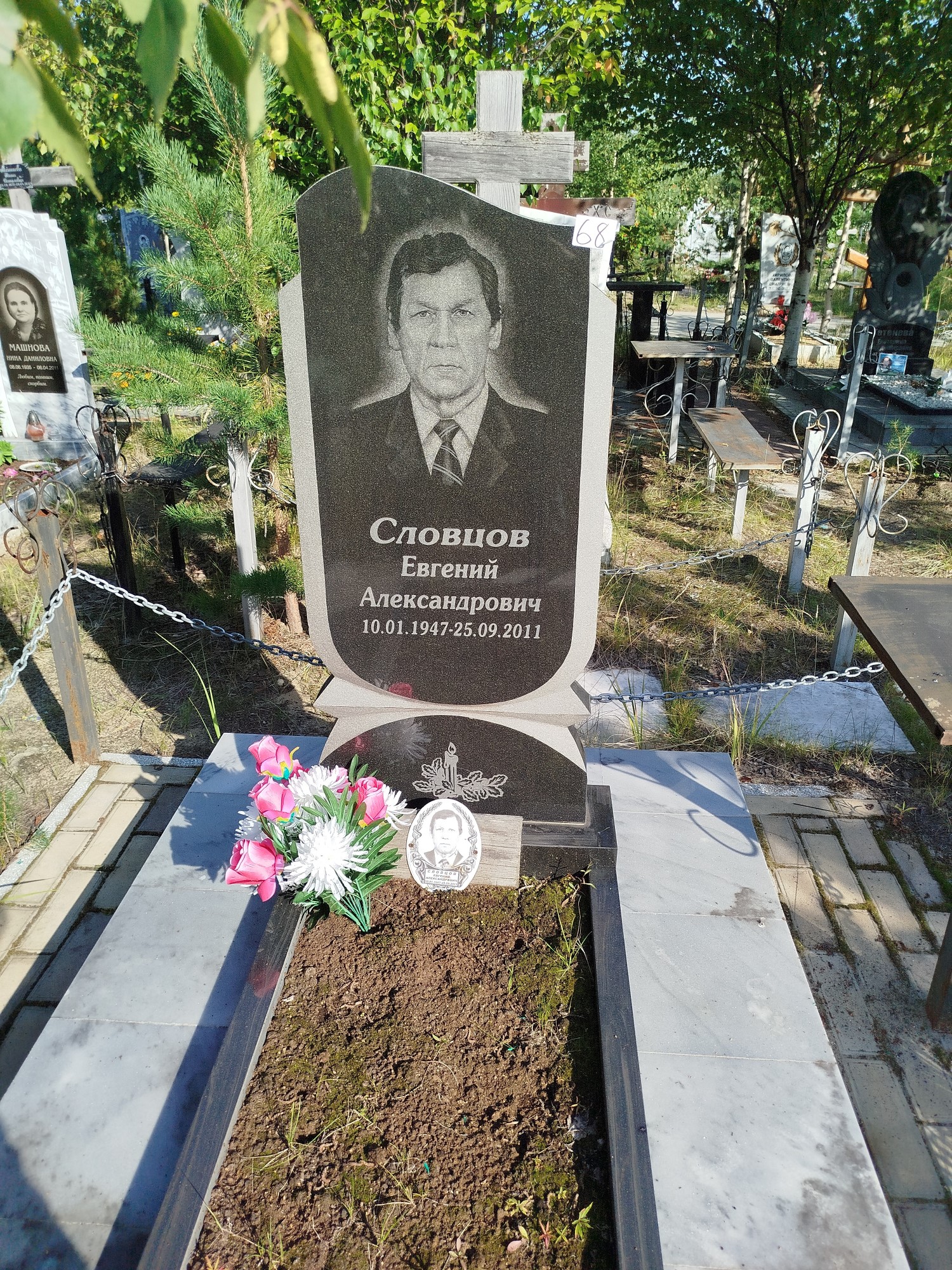Словцов Евгений Александрович