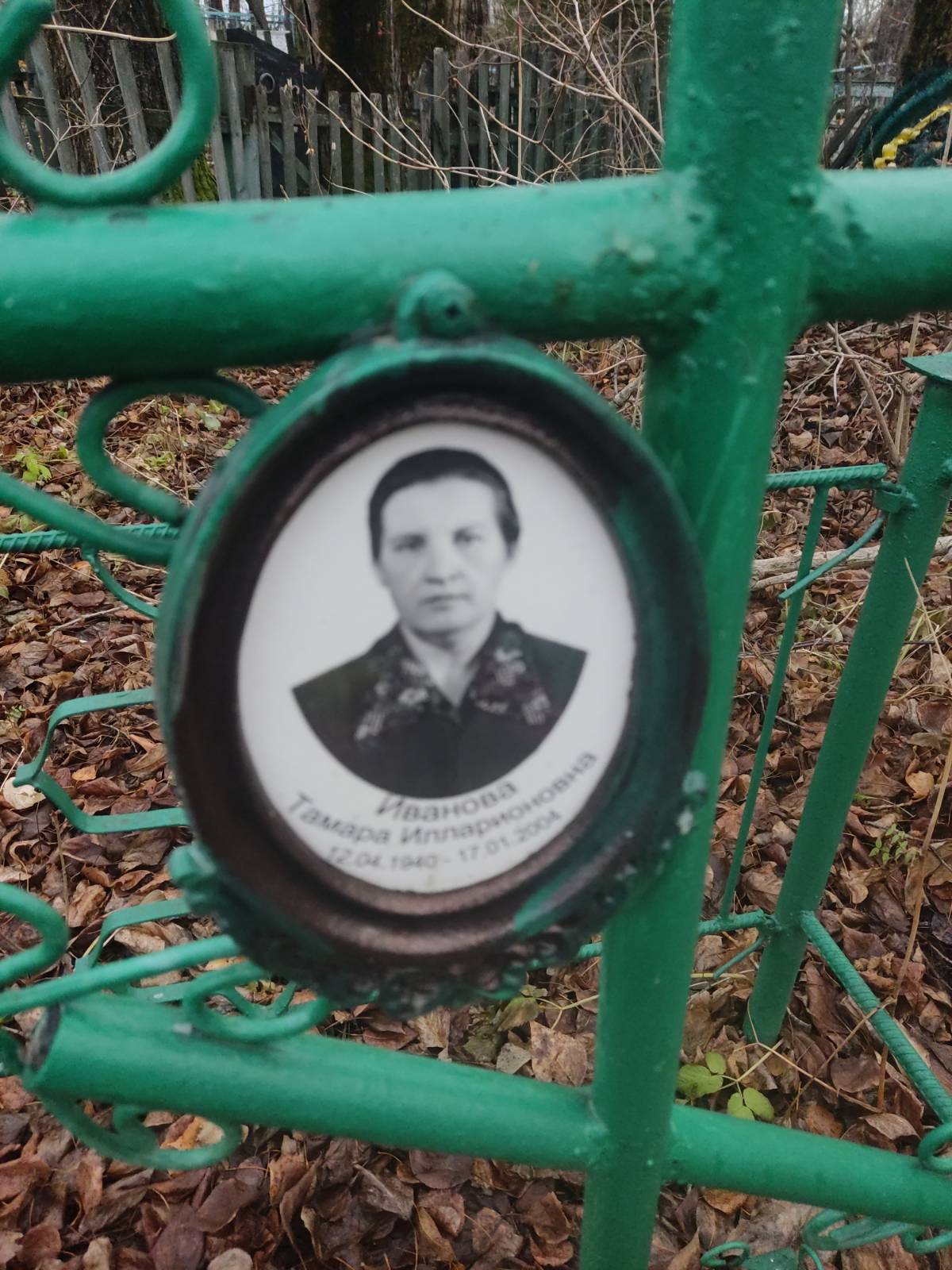 Иванова Тамара