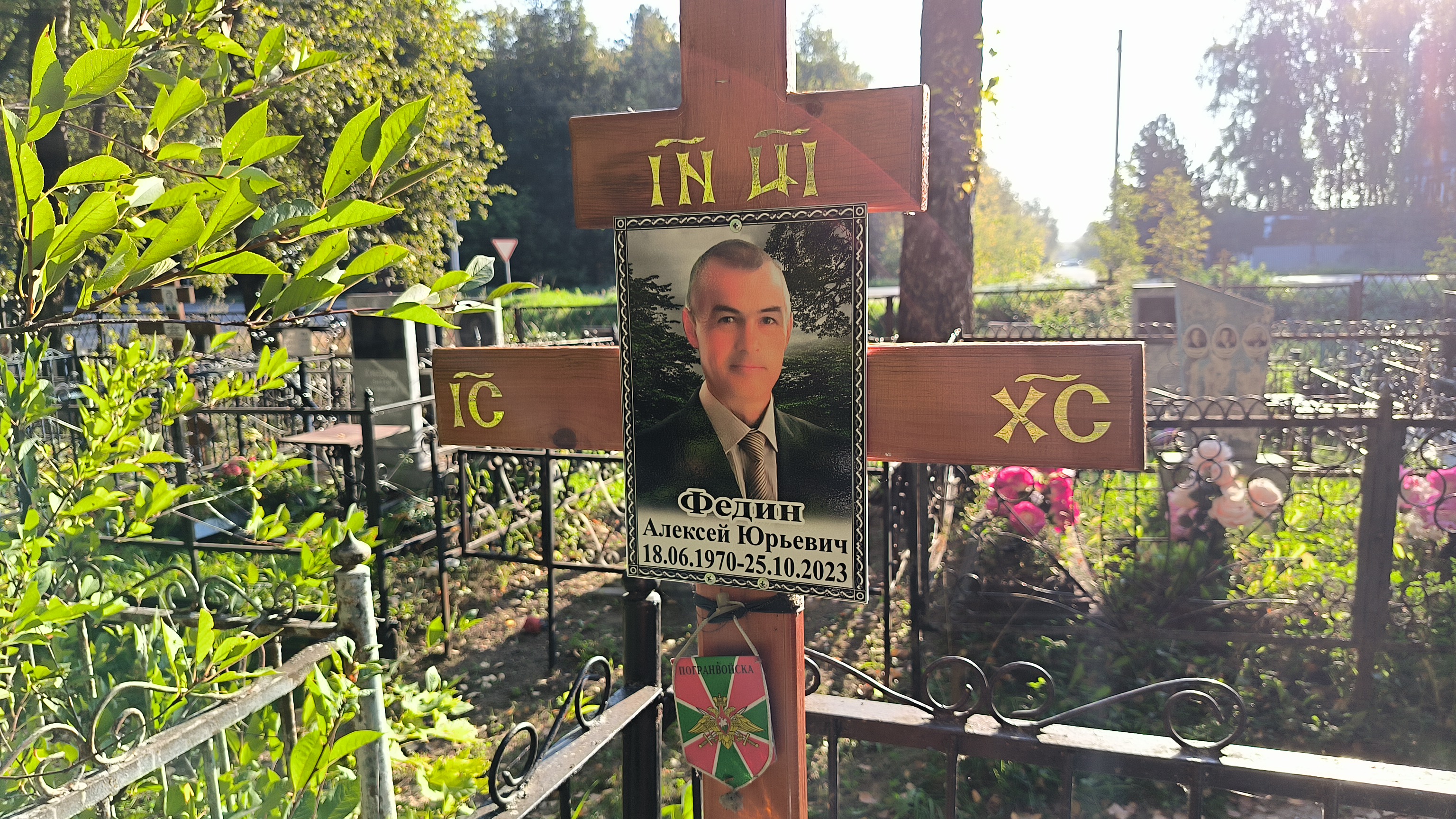 Федин Алексей Юрьевич