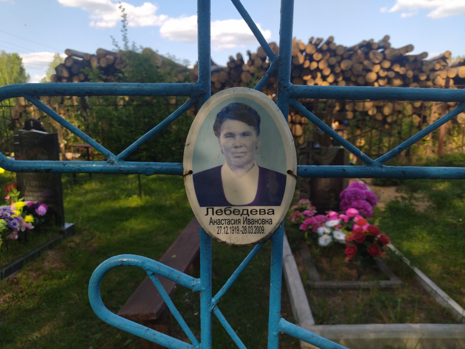 Лебедева Анастасия Ивановна