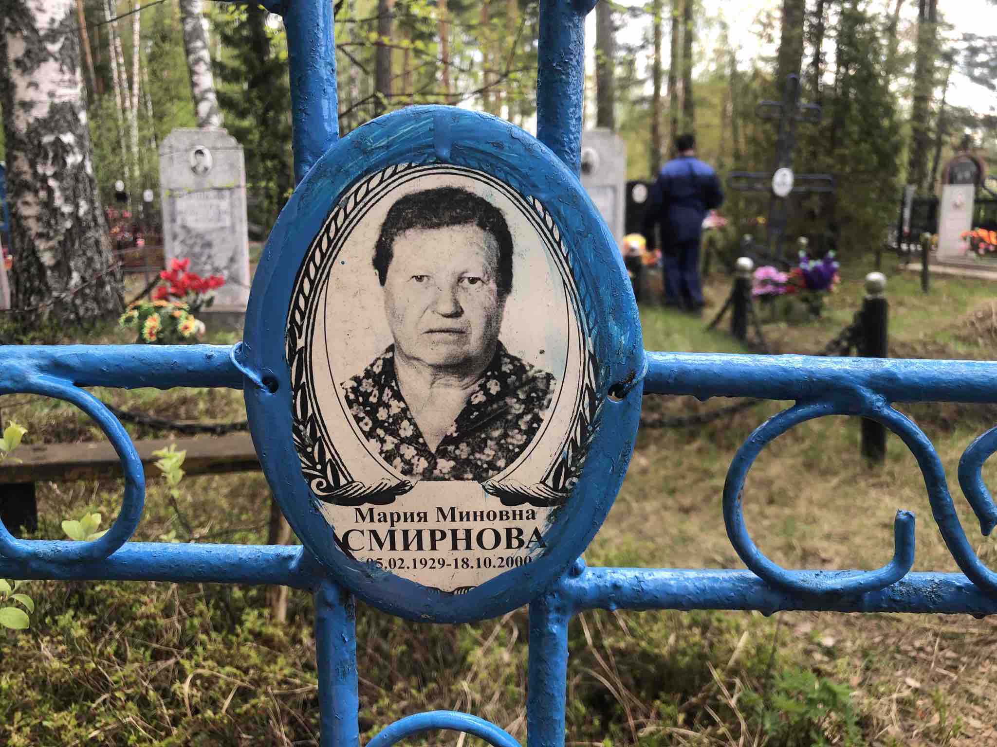 Смирнова Мария Миновна