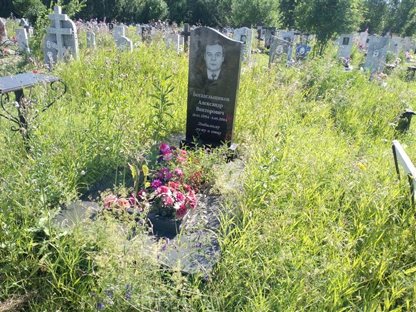 Богадельщиков Александр Викторович