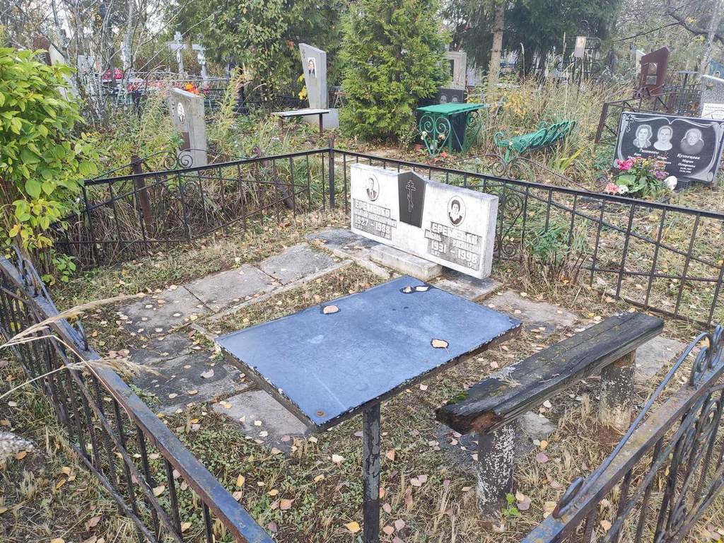 Еременко Любовь Васильевна