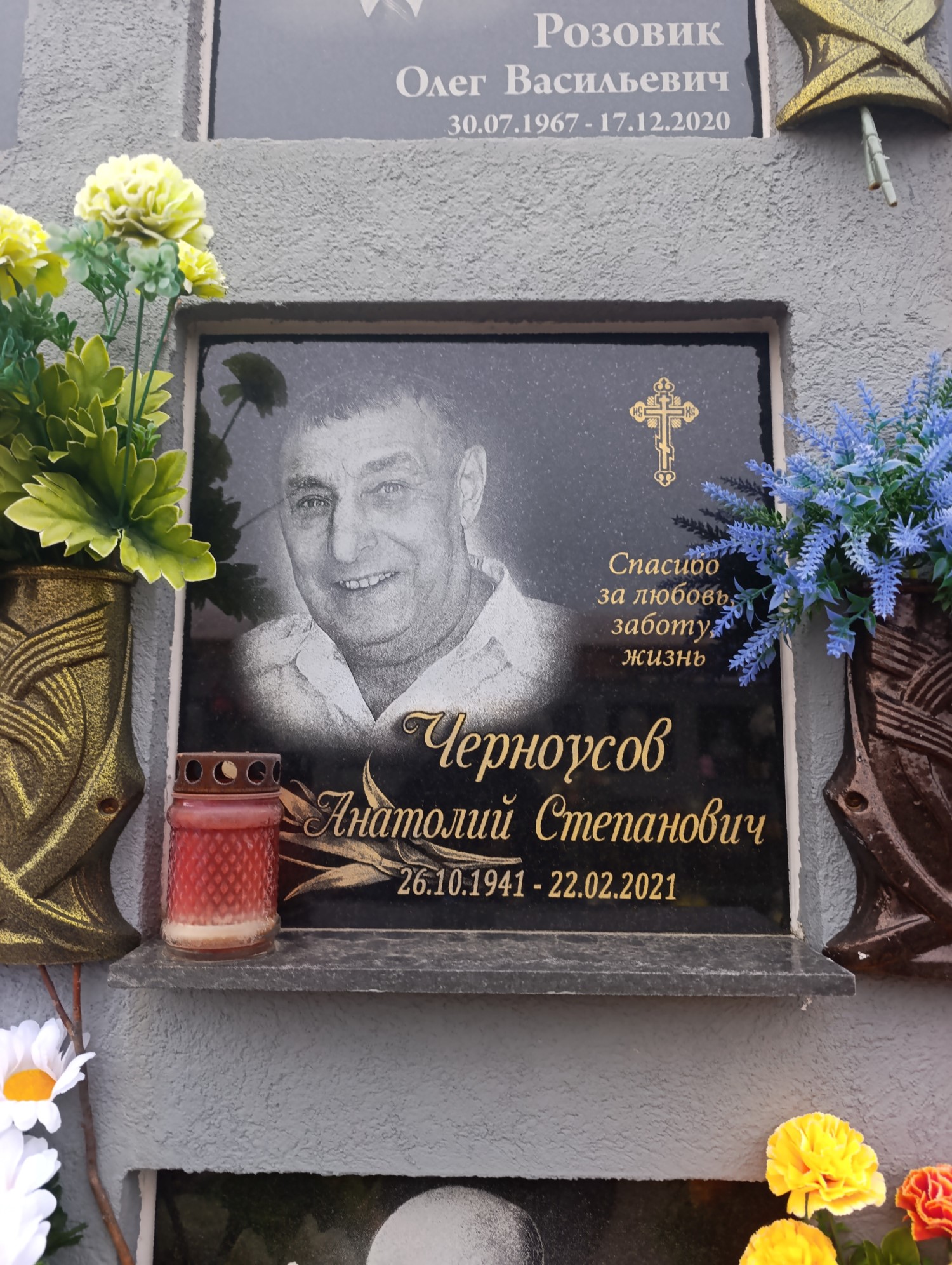 Черноусов Анатолий Степанович