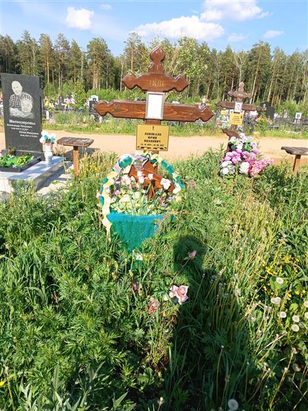 Повякало Юрий Иванович