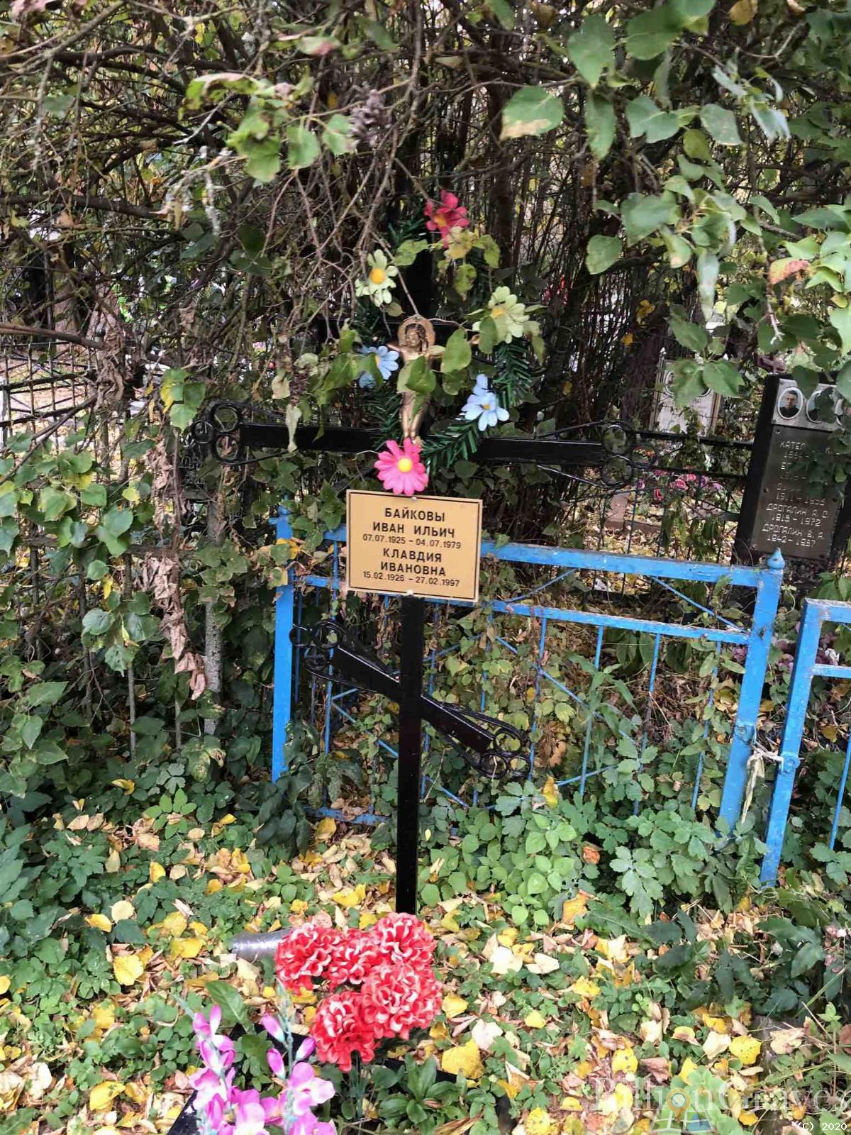 Байков Иван Ильич