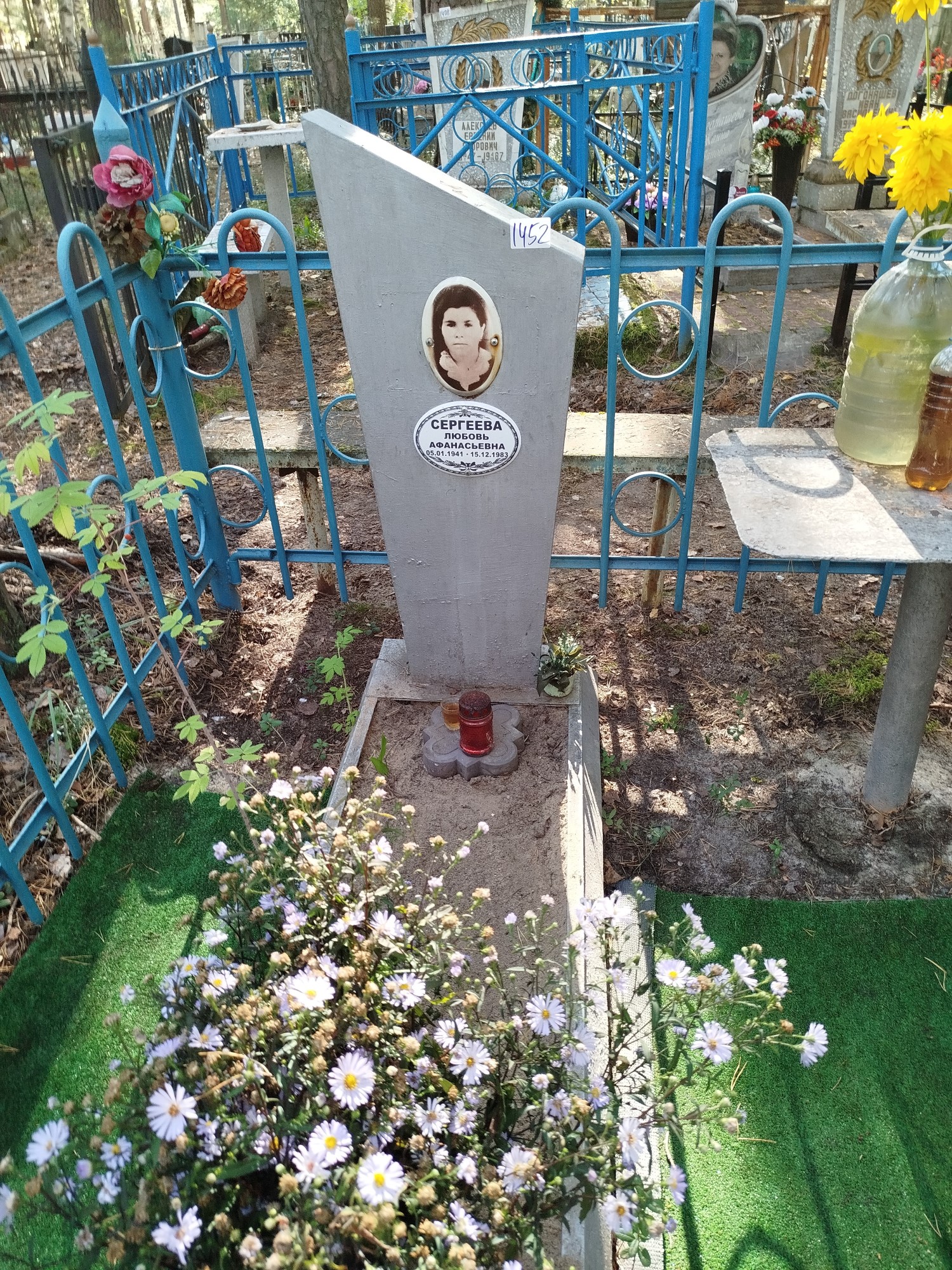 Сергеева Любовь Афанасьевна