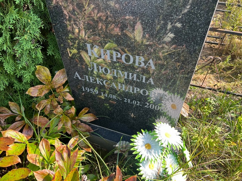 Кирова