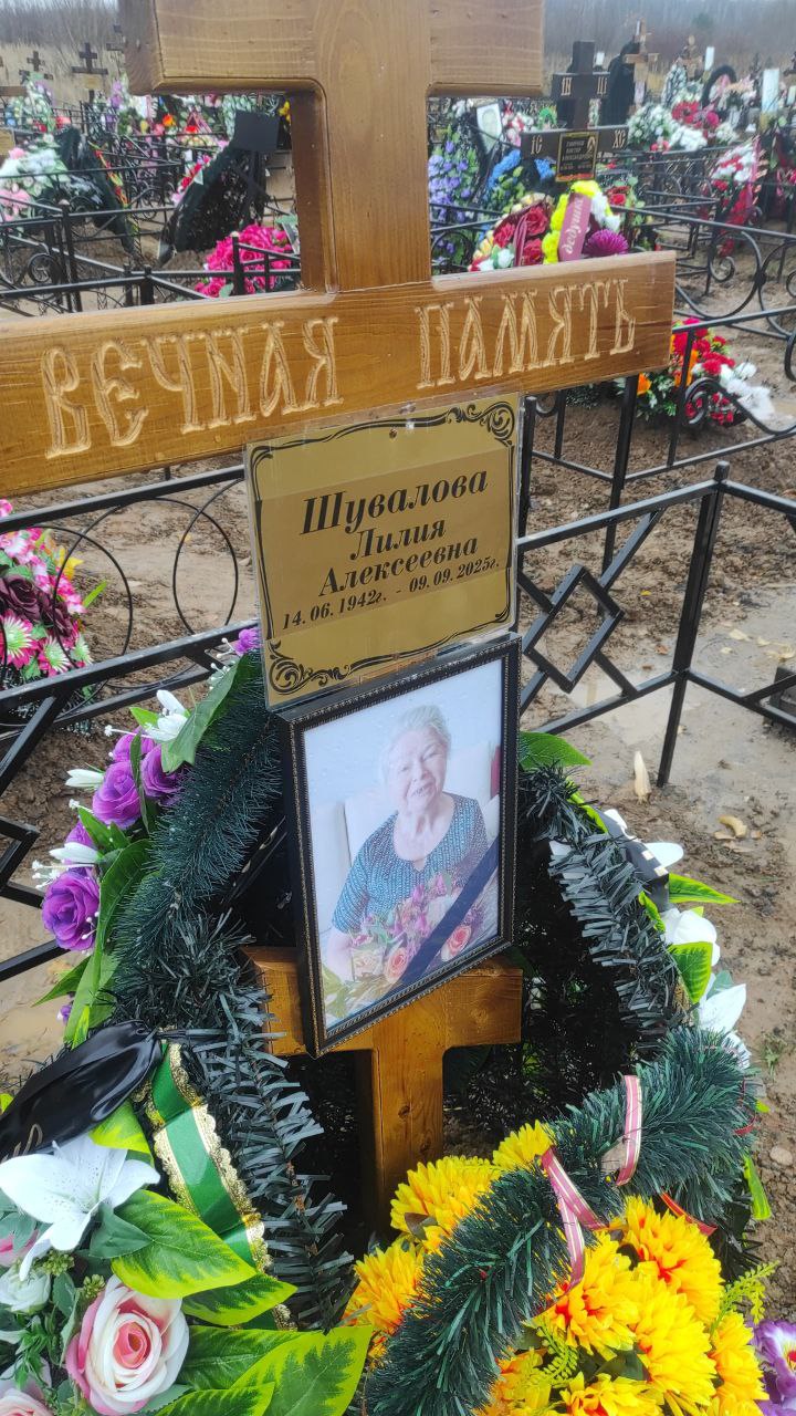 Лилия Шувалова Алексеевна