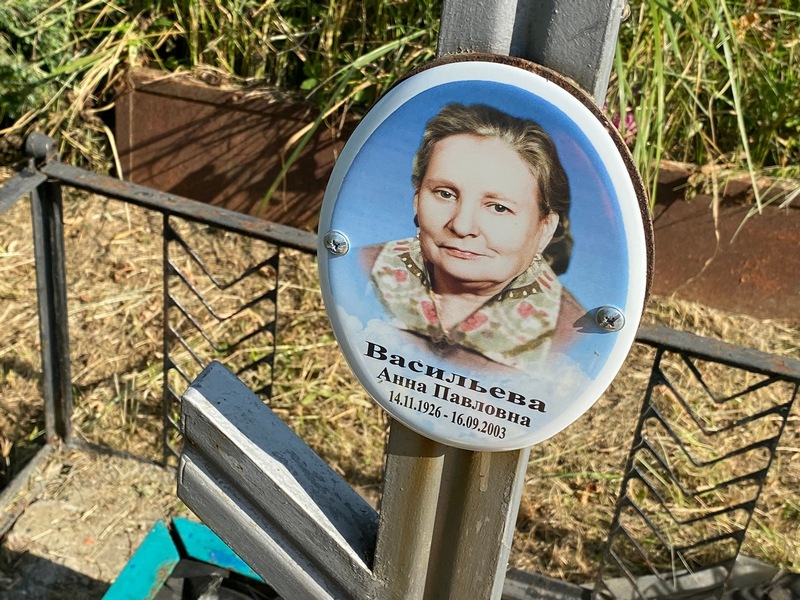 Васильева