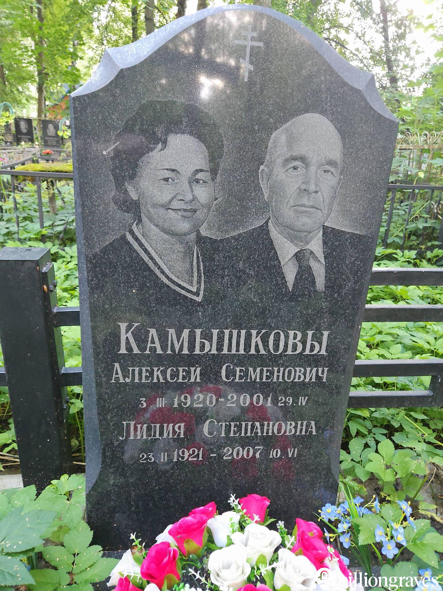 Камышков Алексей Семенович
