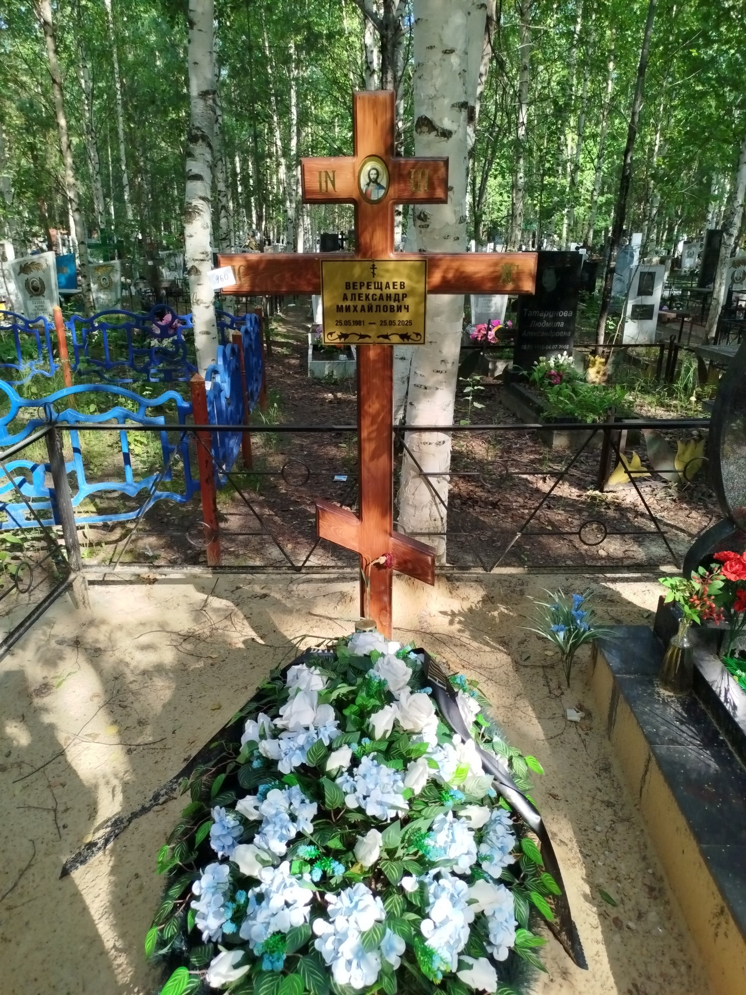 Верещаев Александр Михайлович