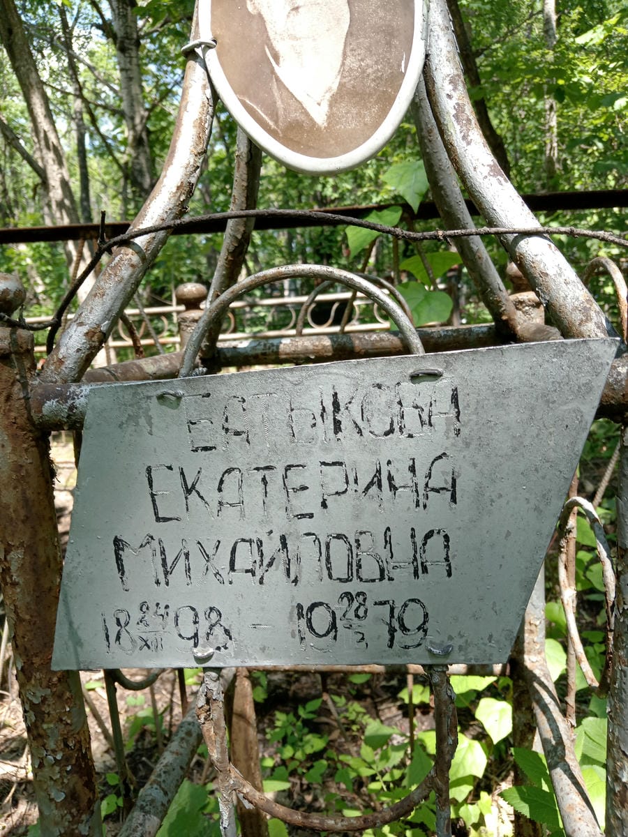 Батыкова Екатерина Михайловна
