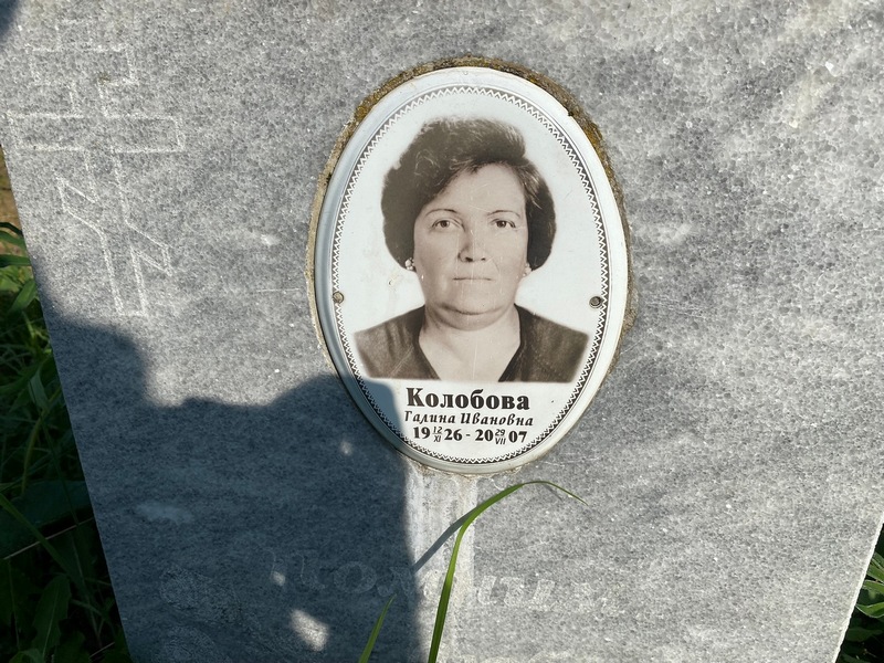Колобова