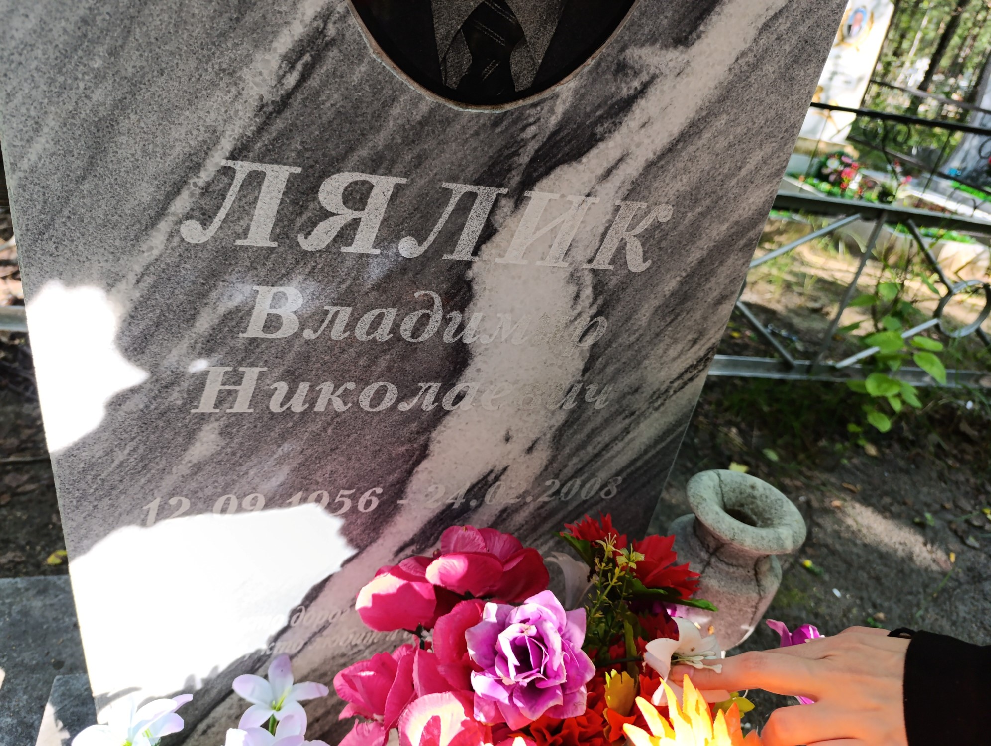 Лялик Владимир Николаевич