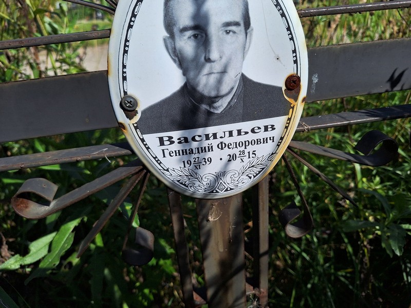 Васильев