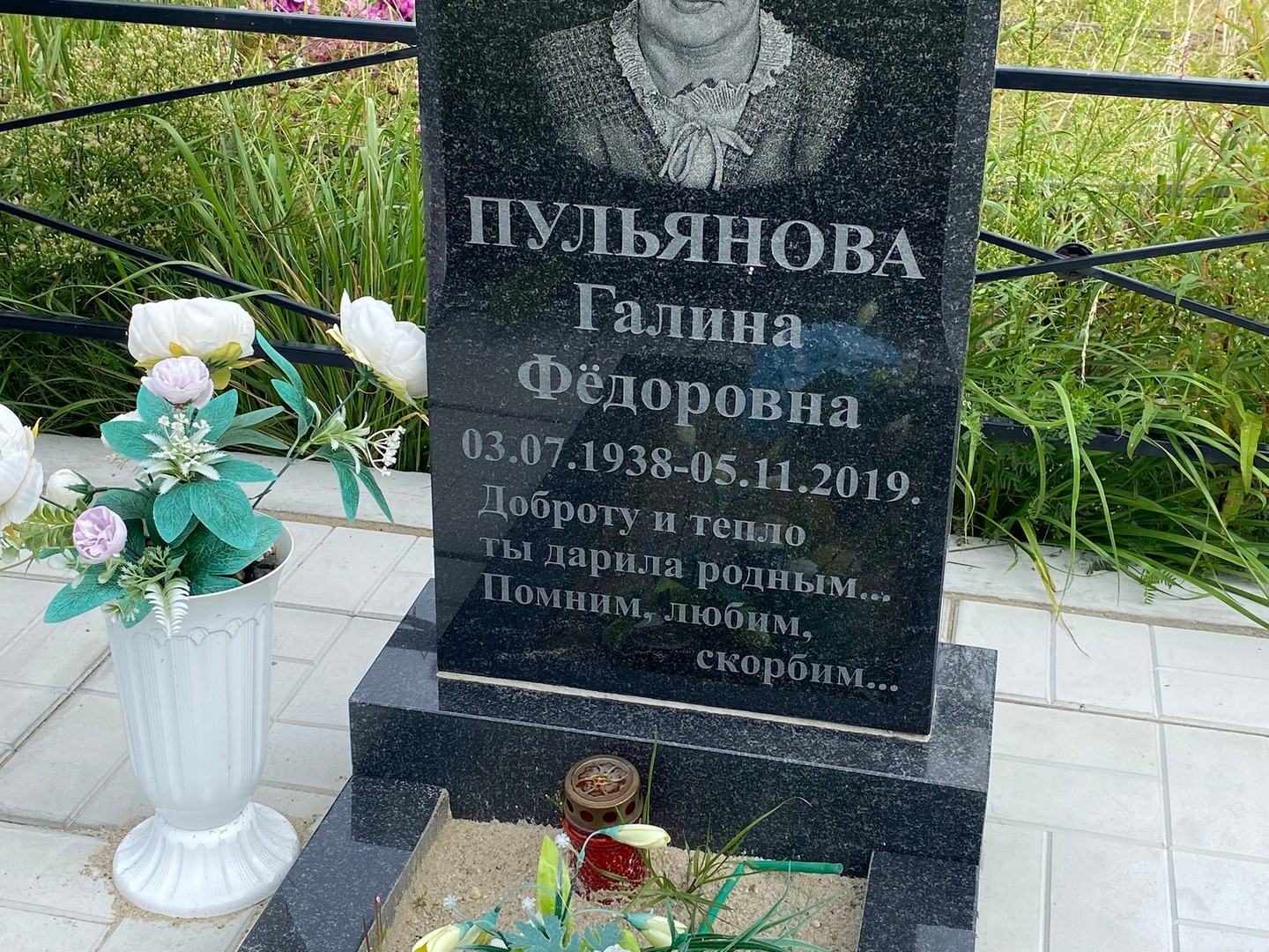 Пульянова