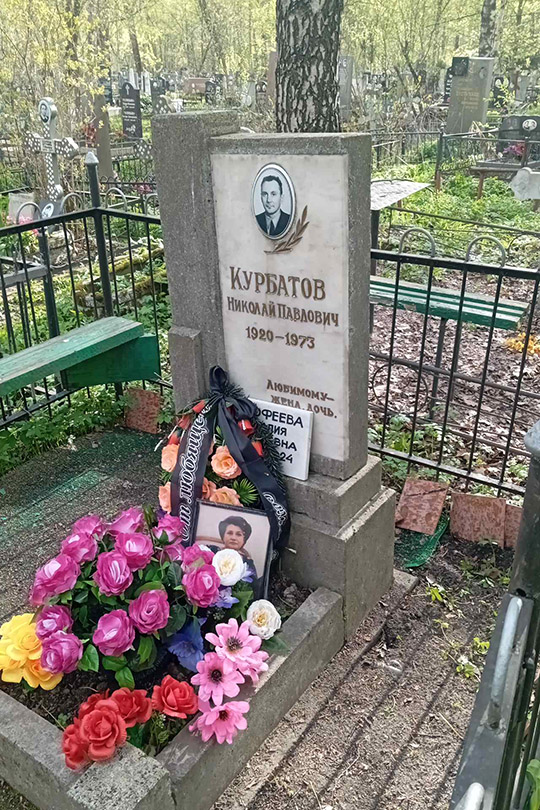 Тимофеева Наталия Николаевна