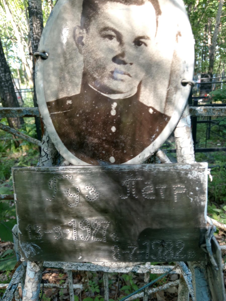Гуз Петр