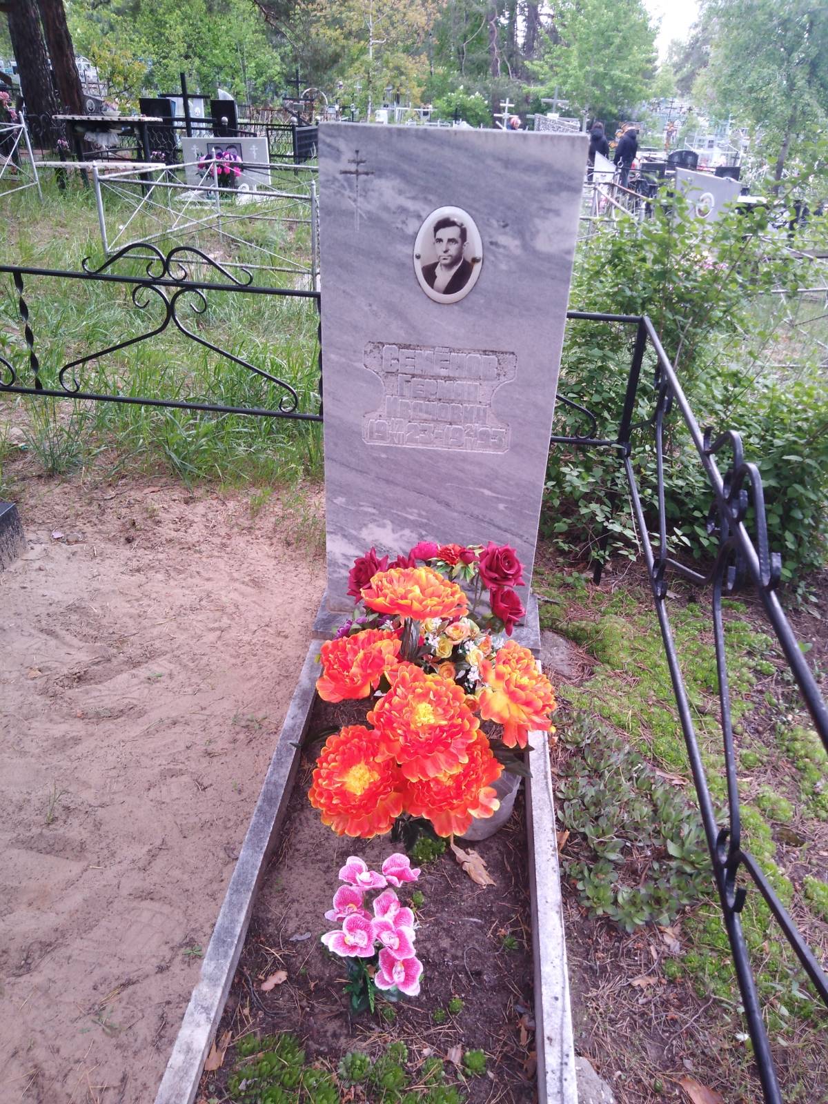 Семёнов Герман Иванович