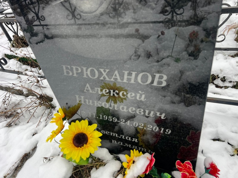 Брюханов