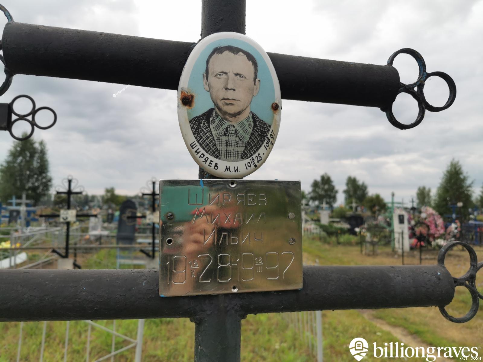 Ширяев Михаил Ильич