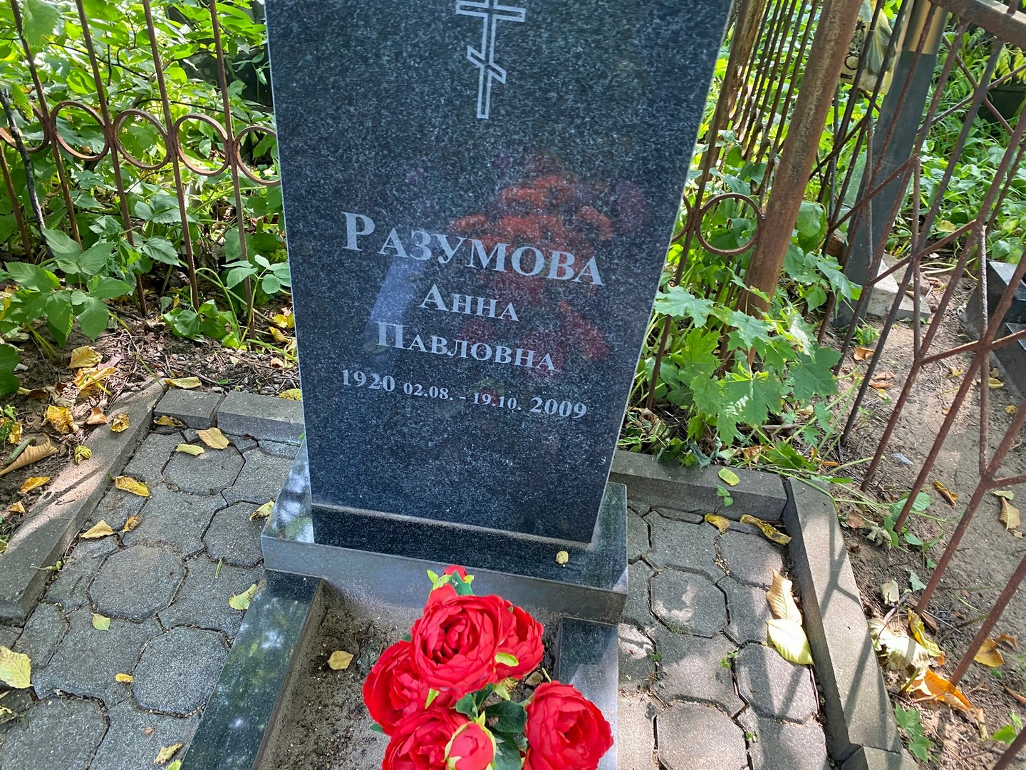 Разумова