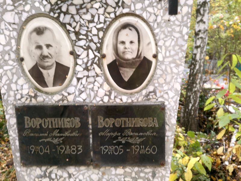 Марфа Воротникова Васильевна