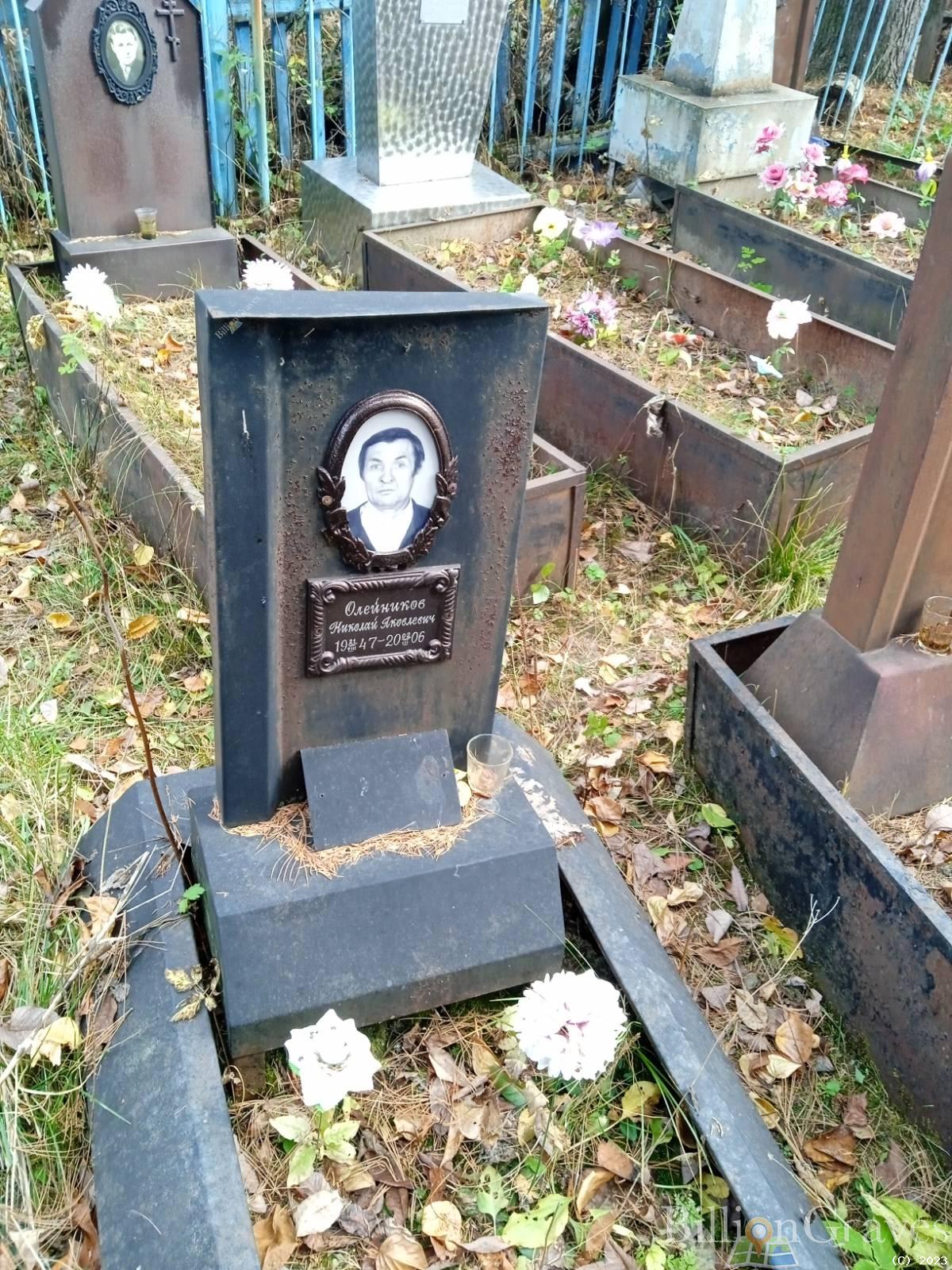 Олейников Николай Яковлевич