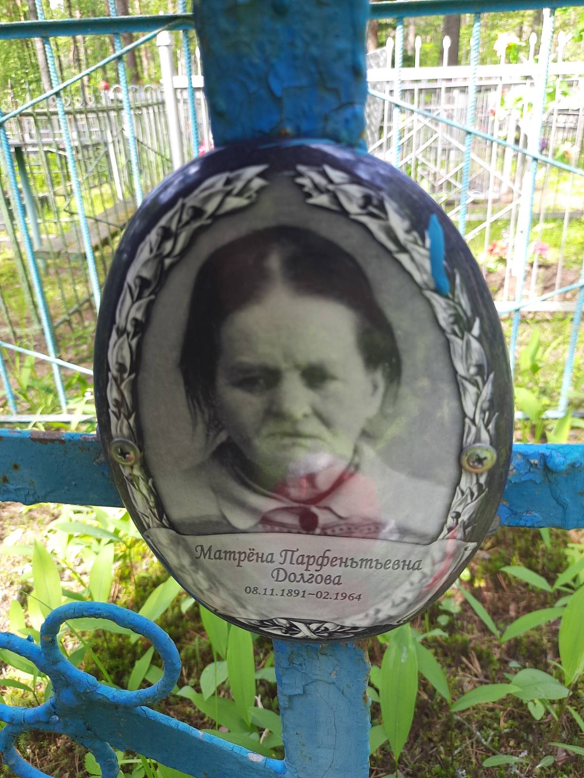 Долгова Матрёна Парфеньтьевна