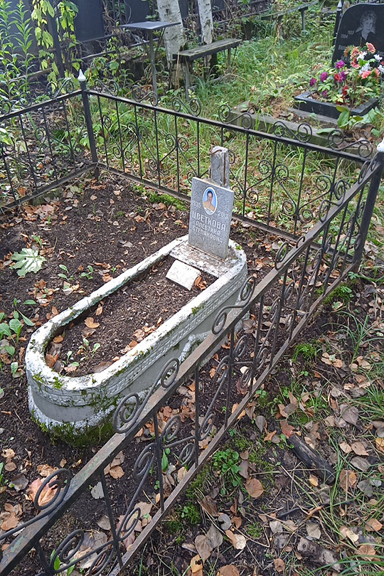 Цветкова Алевтина Степановна