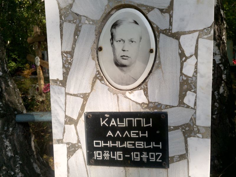 Аллен Кауппи Онниевич