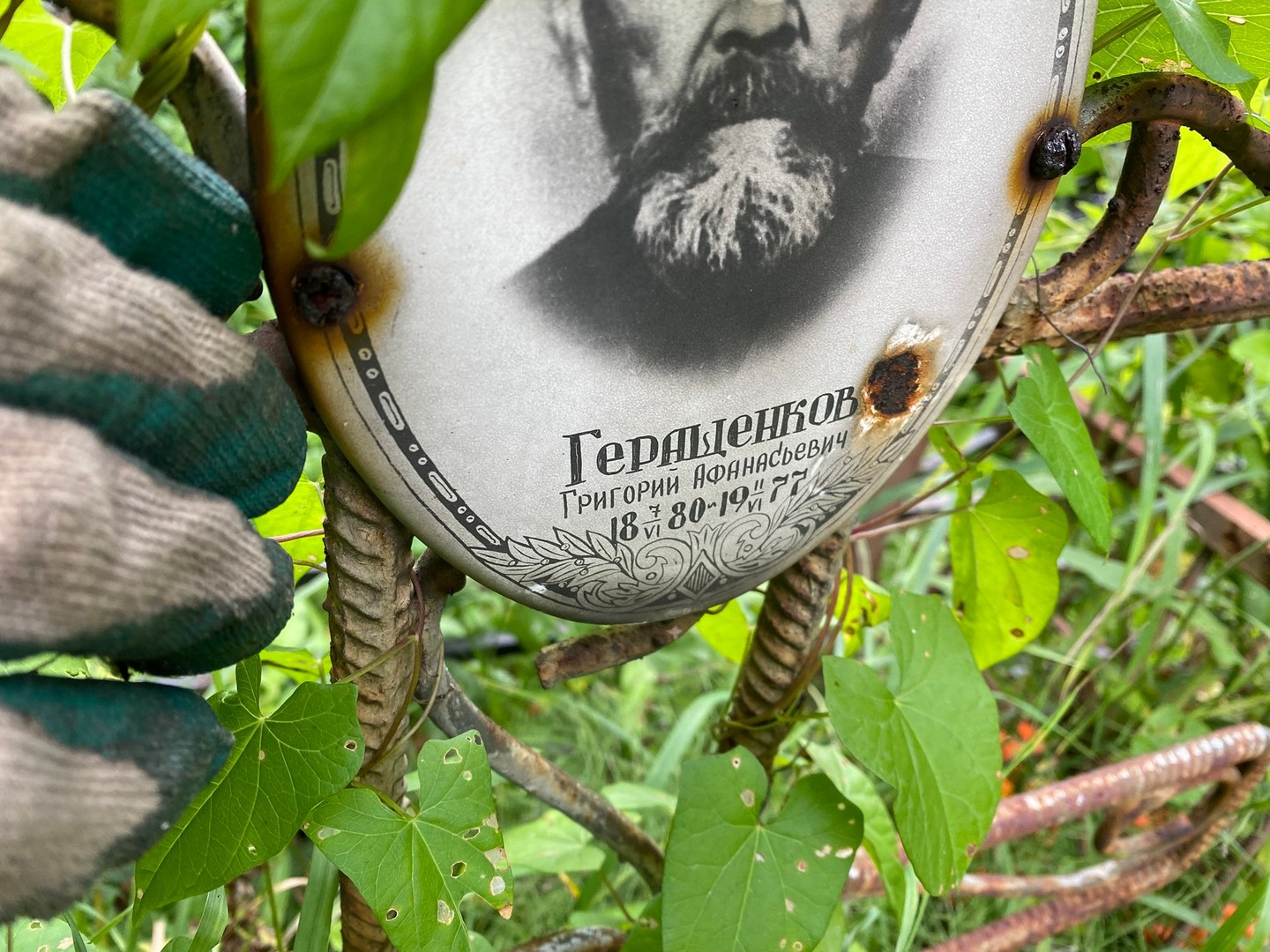 Геращенков