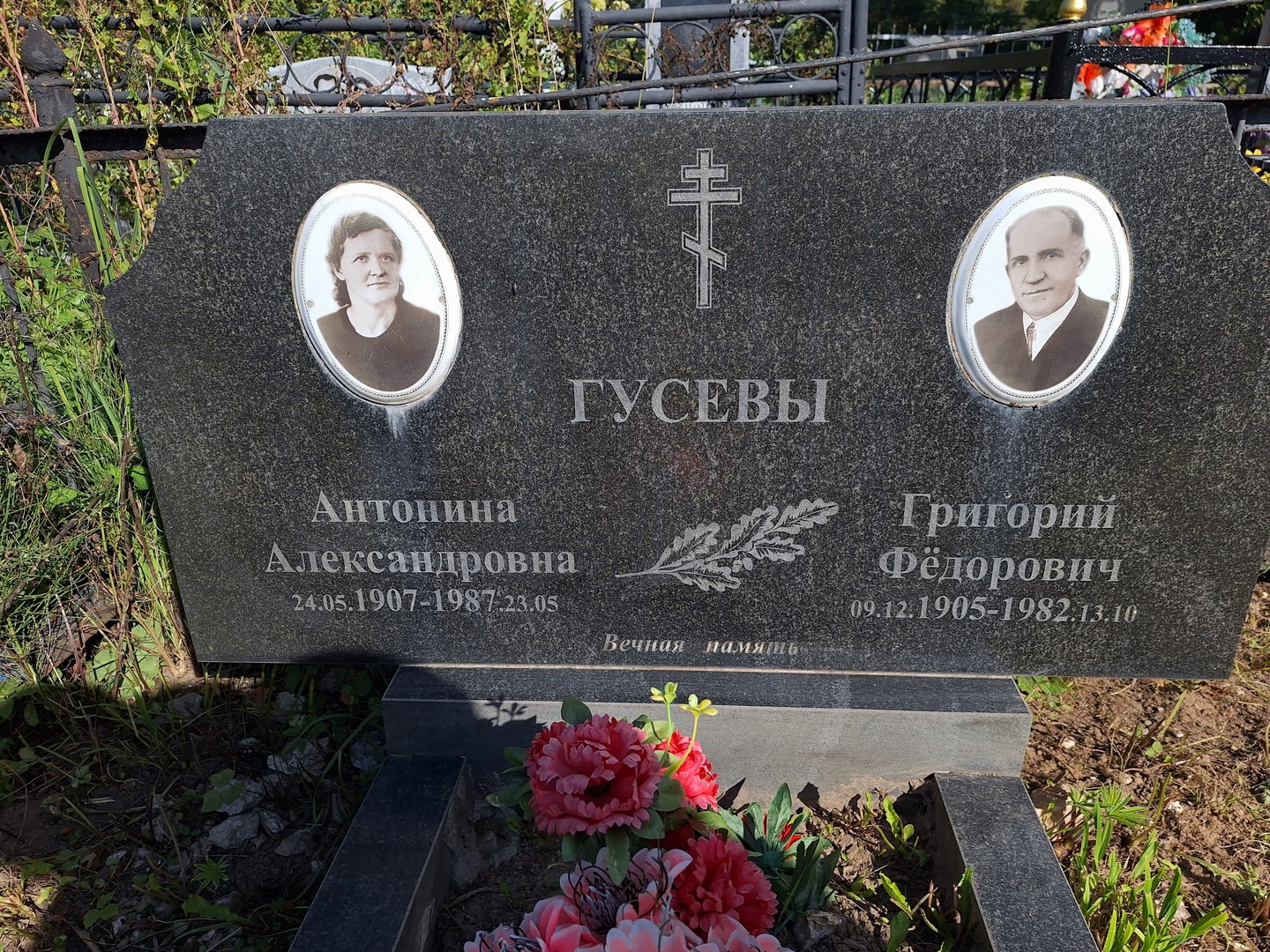 Гусева Антонина Александровна