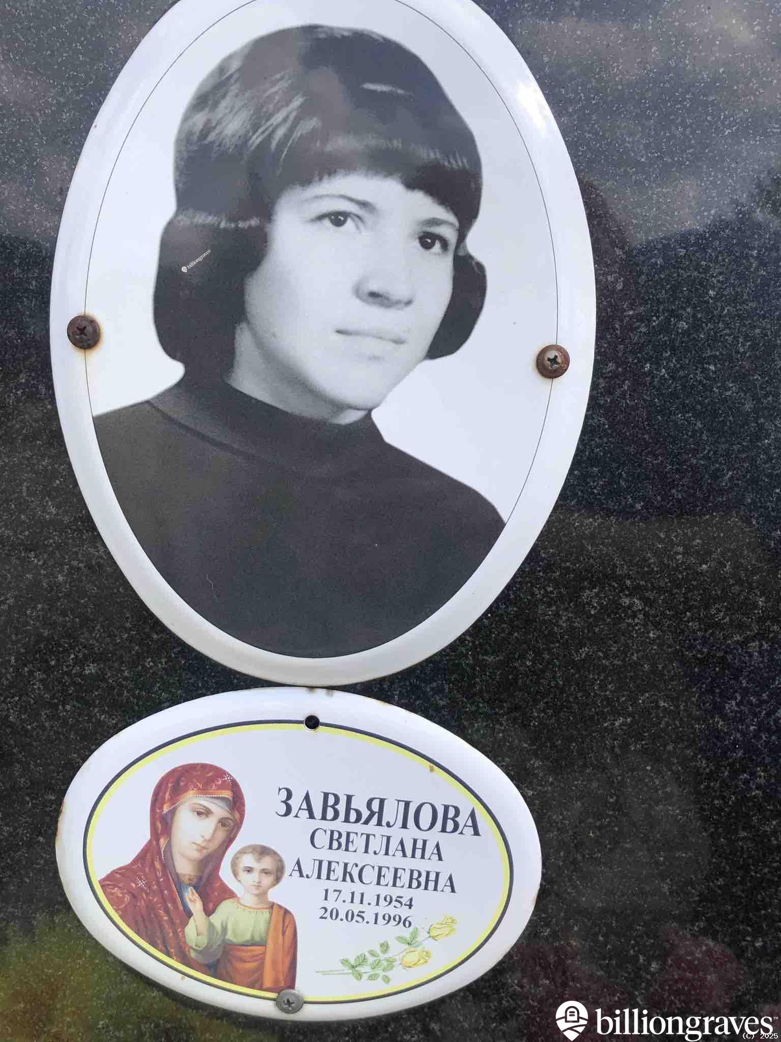 Завьялова Светлана Алексеевна
